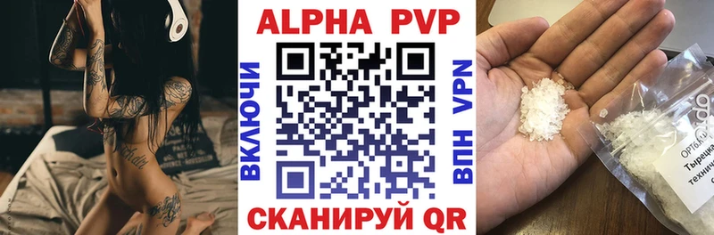 APVP Соль  Приволжский 