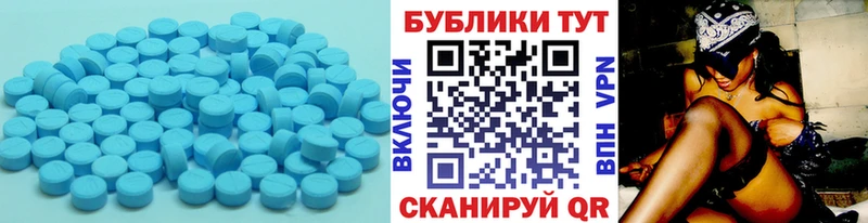 Экстази таблы Приволжский