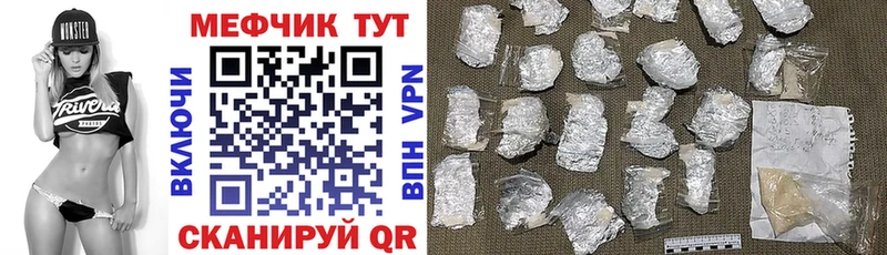 ссылка на мегу ТОР  Приволжский  Мефедрон мяу мяу 